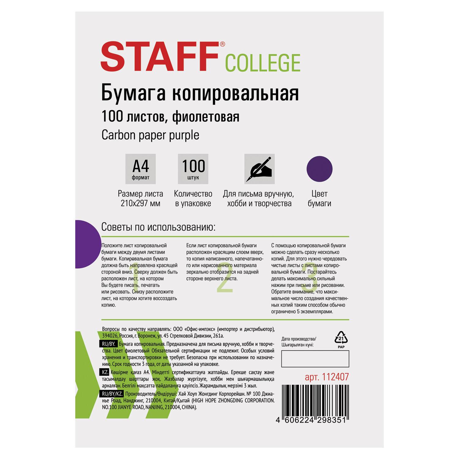   (), , 4, 100 , STAFF, 112407