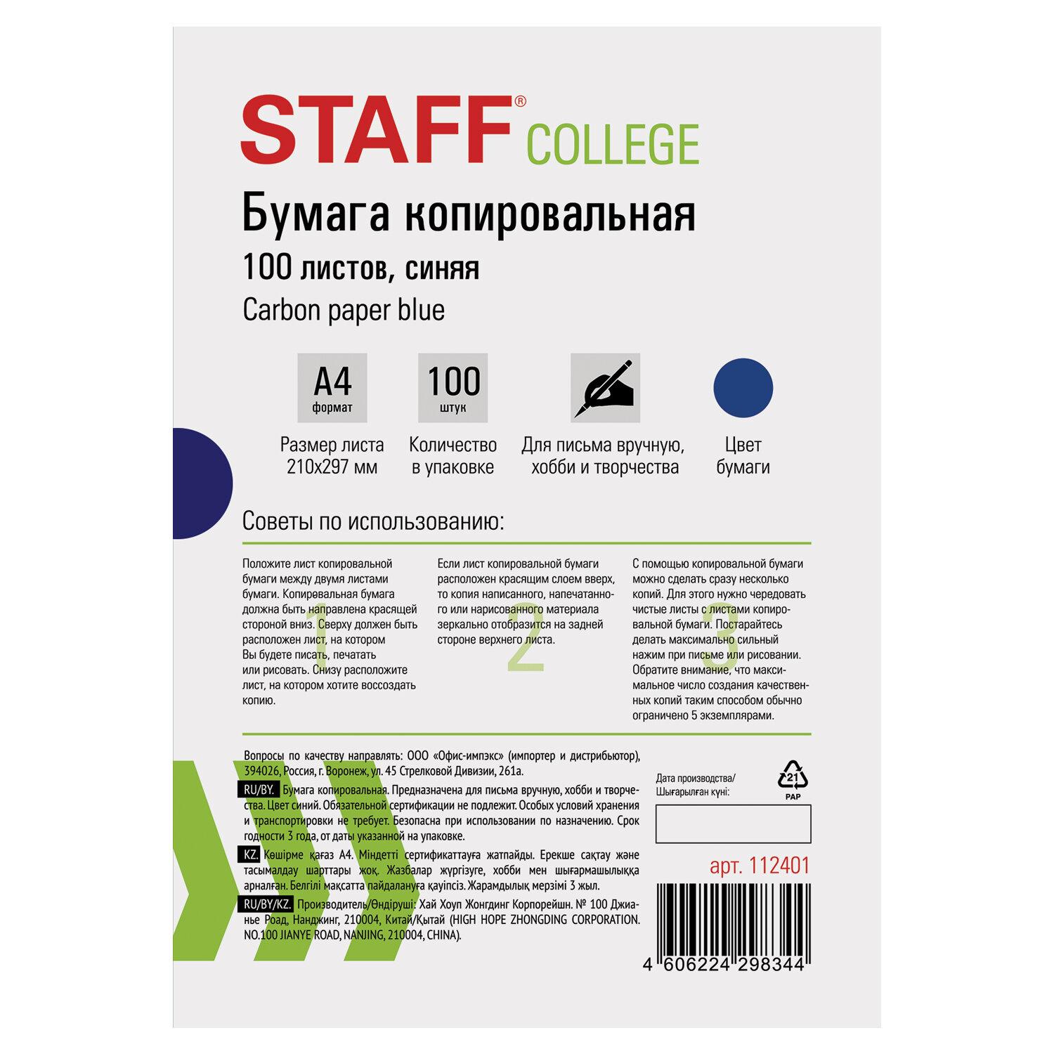   (), , 4, 100 , STAFF, 112401