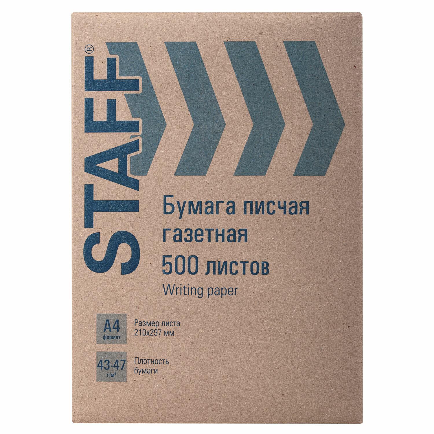    4, 43-47 /2, 500 , STAFF, 115342