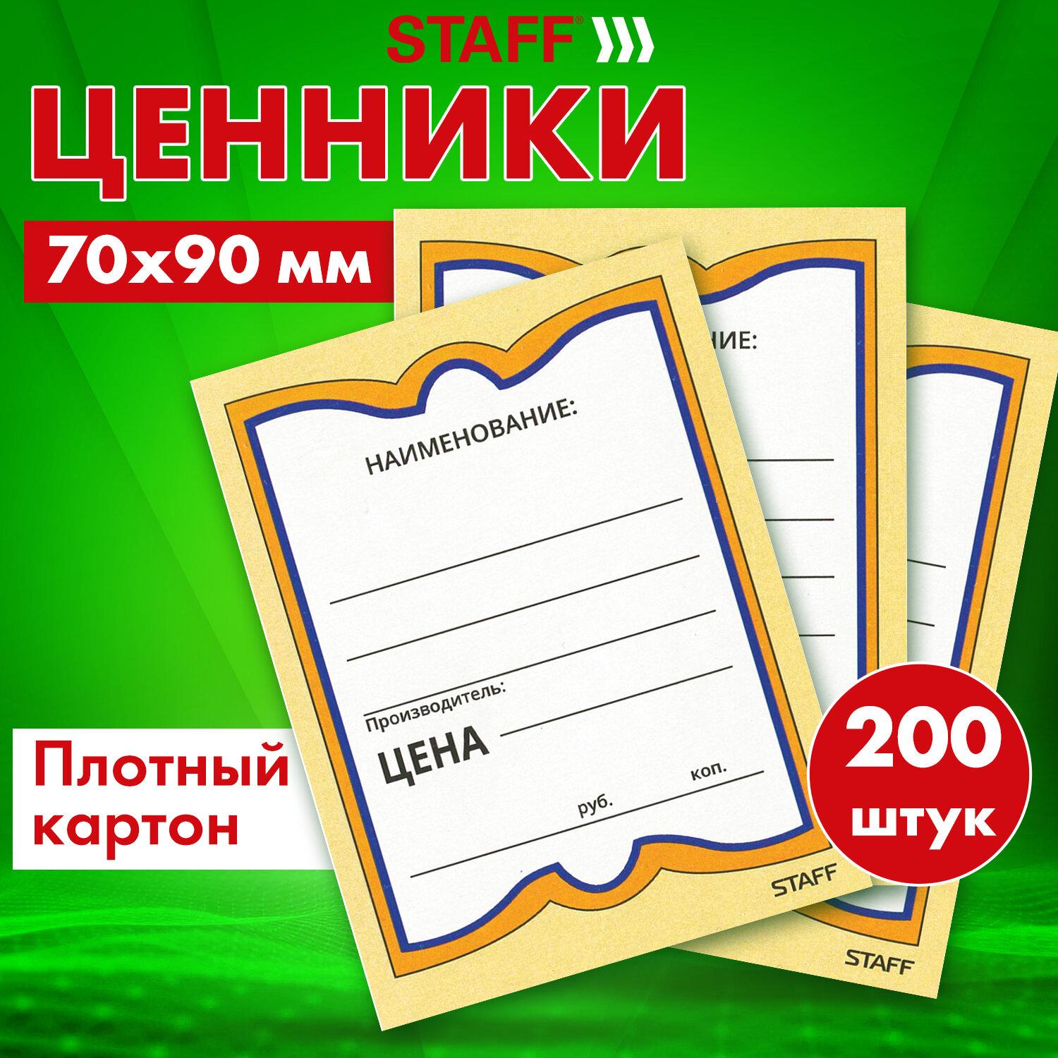    4, 7090 ,  200 ., STAFF, 128681