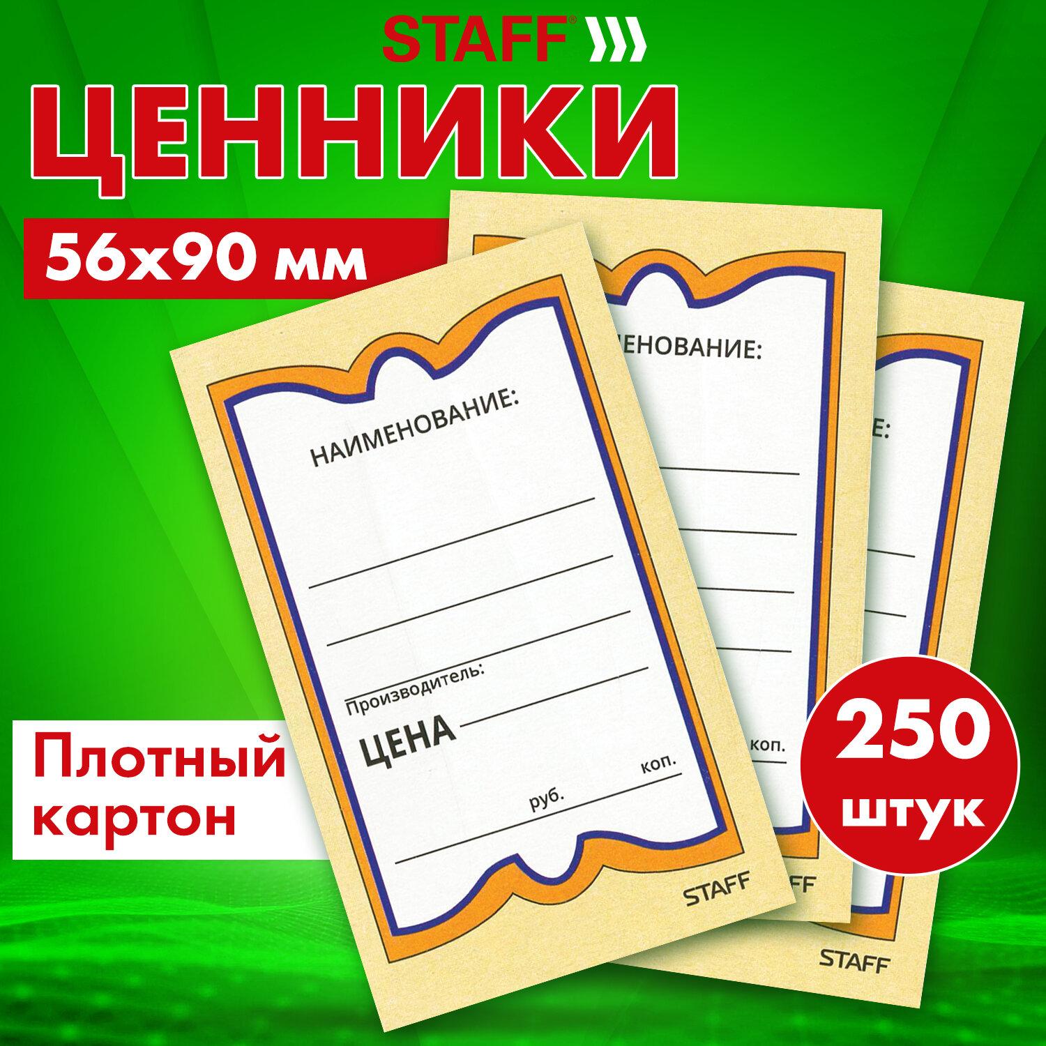    5, 5690 ,  250 ., STAFF, 128680