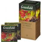  Greenfield Currant and Mint  . 25/ 1249-10.