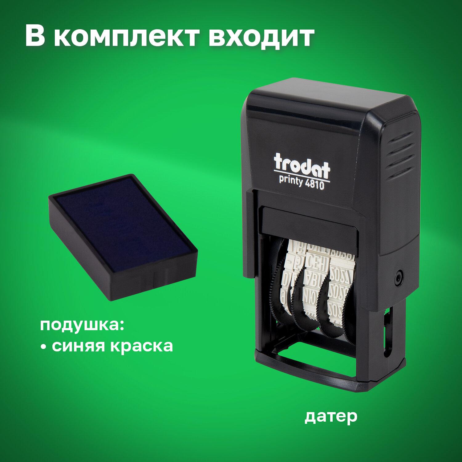 - TRODAT 4810,   ()