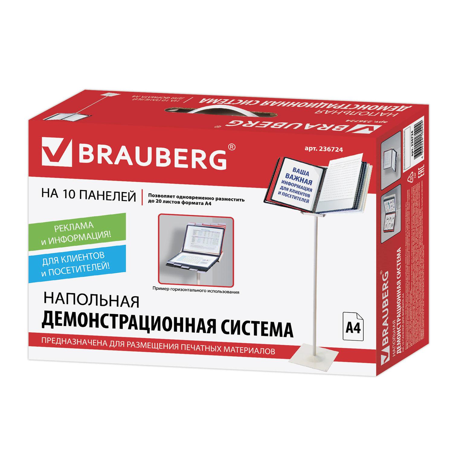     10   4, , BRAUBERG SOLID, 236724