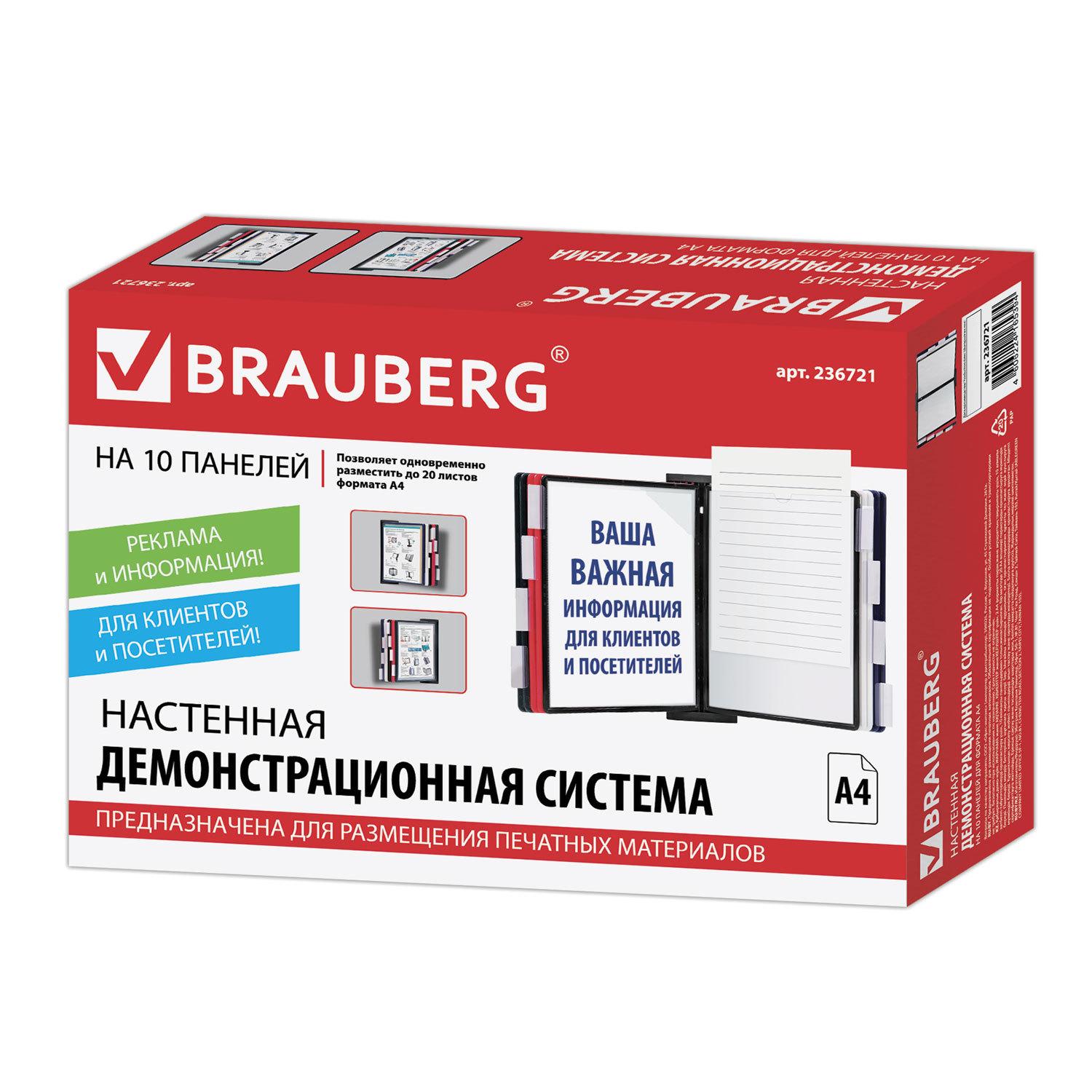    10   4, , BRAUBERG SOLID, 236721