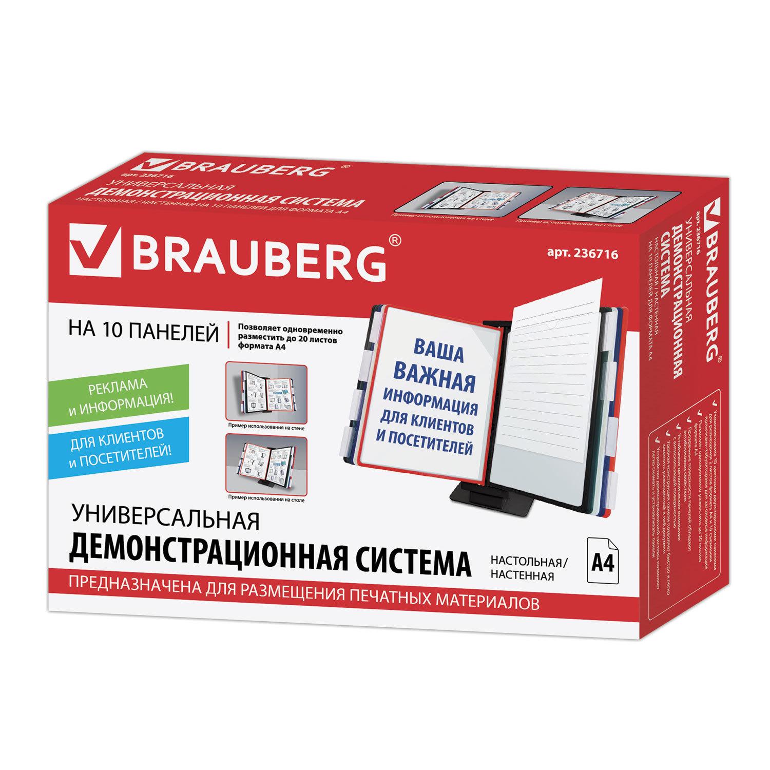  /,  10   4,  , , BRAUBERG SOLID, 236716