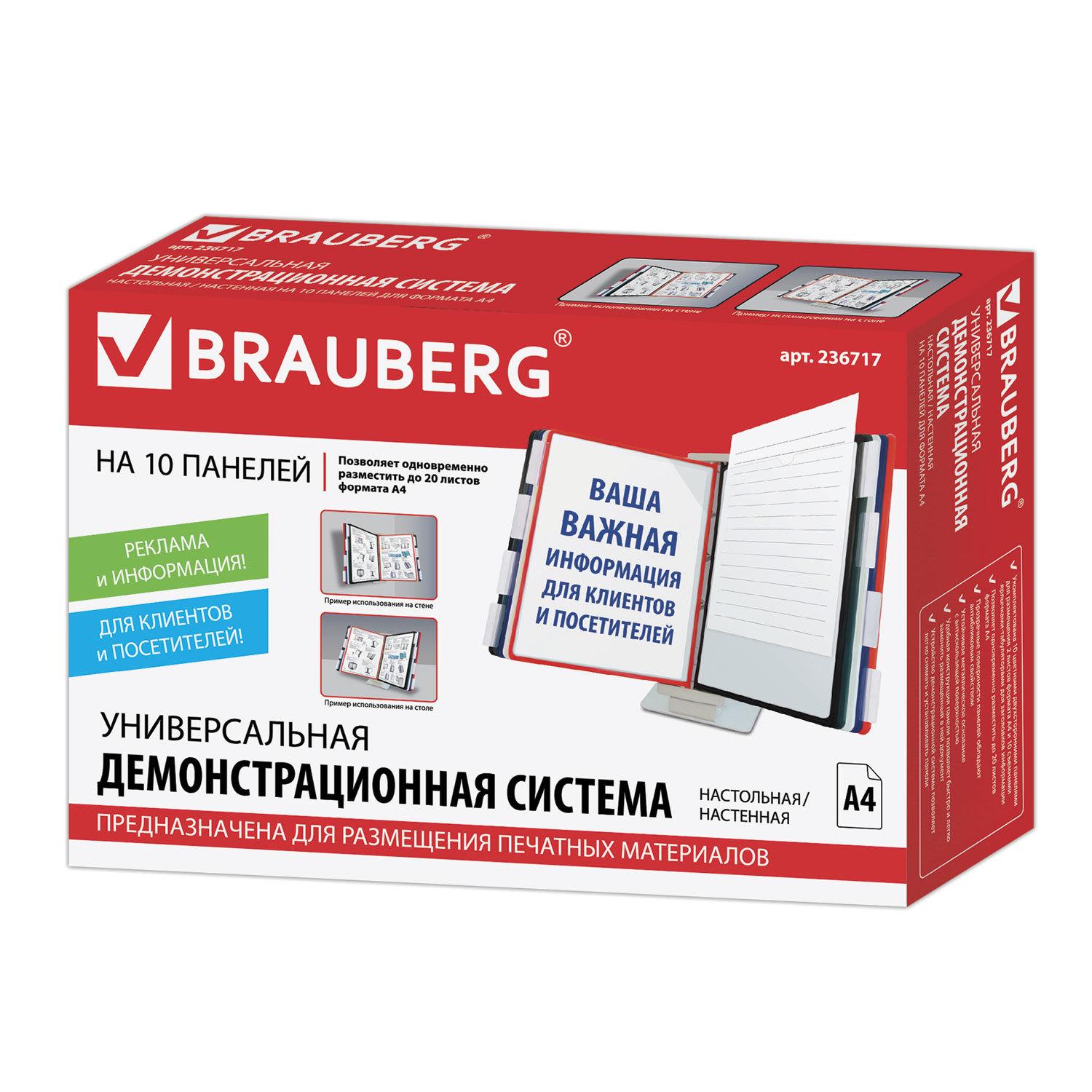  /,  10   4,  , , BRAUBERG SOLID, 236717