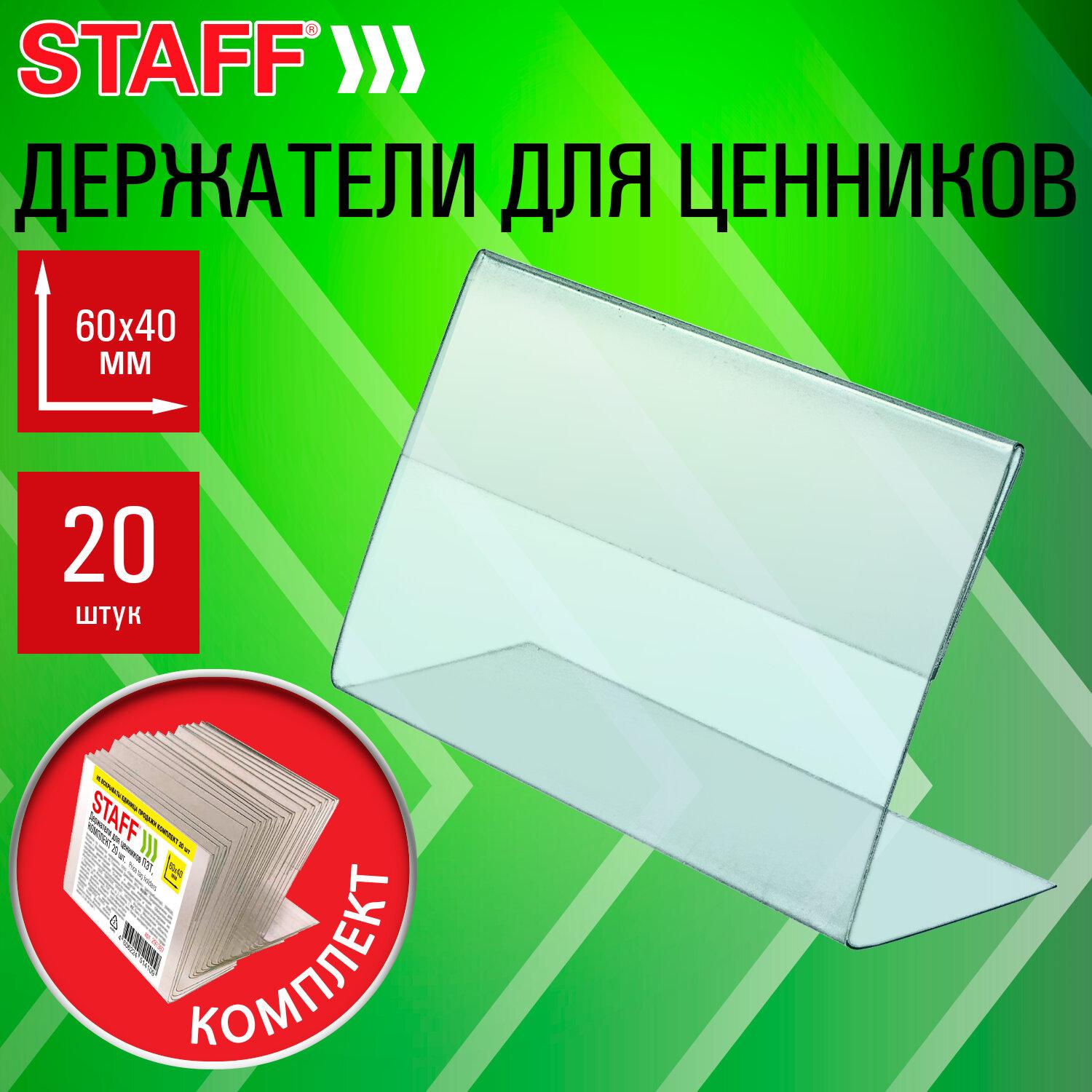    6040 ,  20 ., , STAFF, 291387