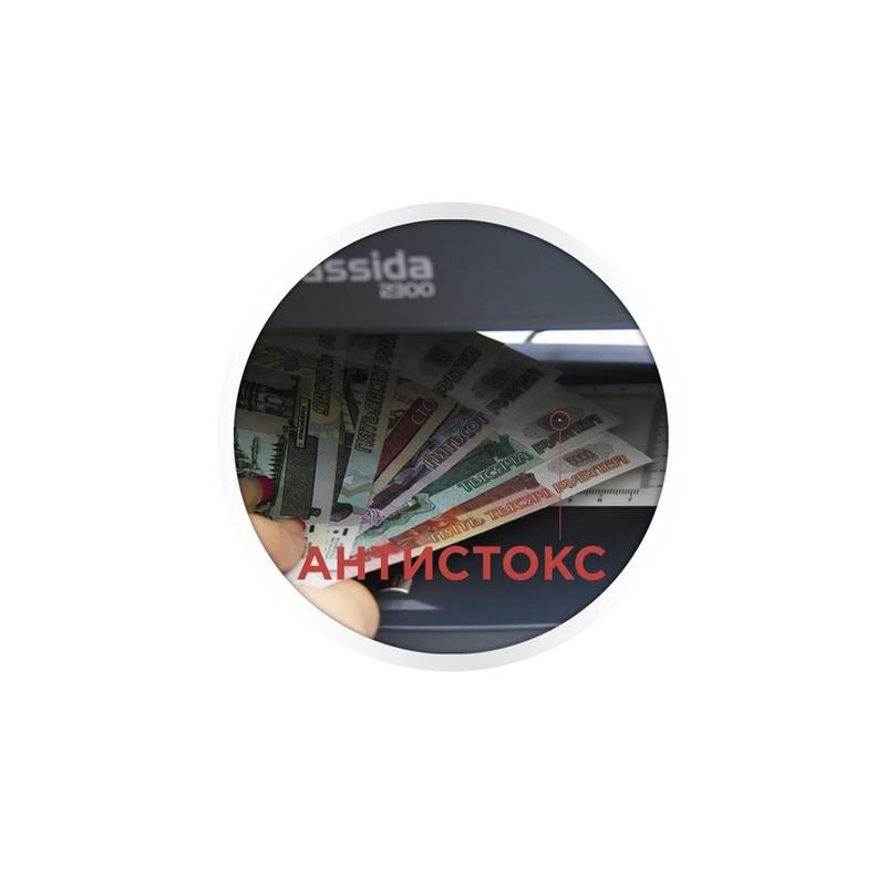      Cassida 2300 DA  