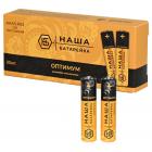 ������� ������� ���� ��������� ������� LR03 � �������� 20 ��