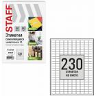   1812 , 230 , , 80 /2, 50 , STAFF BASIC, 115667
