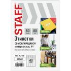   5028,5 , 40 , , 80 /2, 50 , STAFF BASIC, 115660