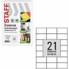   7042,4 , 21 , , 80 /2, 50 , STAFF BASIC, 115655
