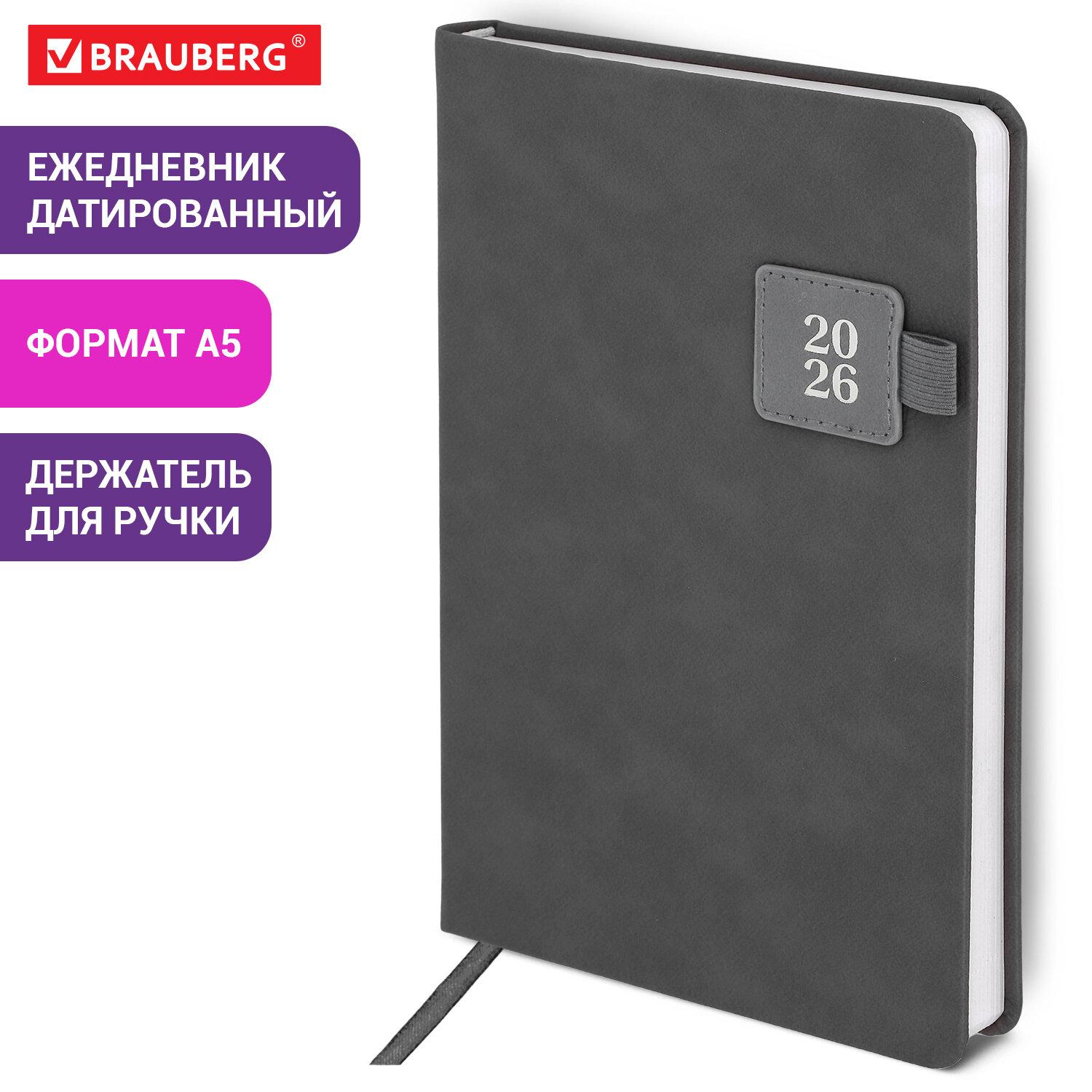   2026 5 138213 , BRAUBERG Accent,  , , , 117385