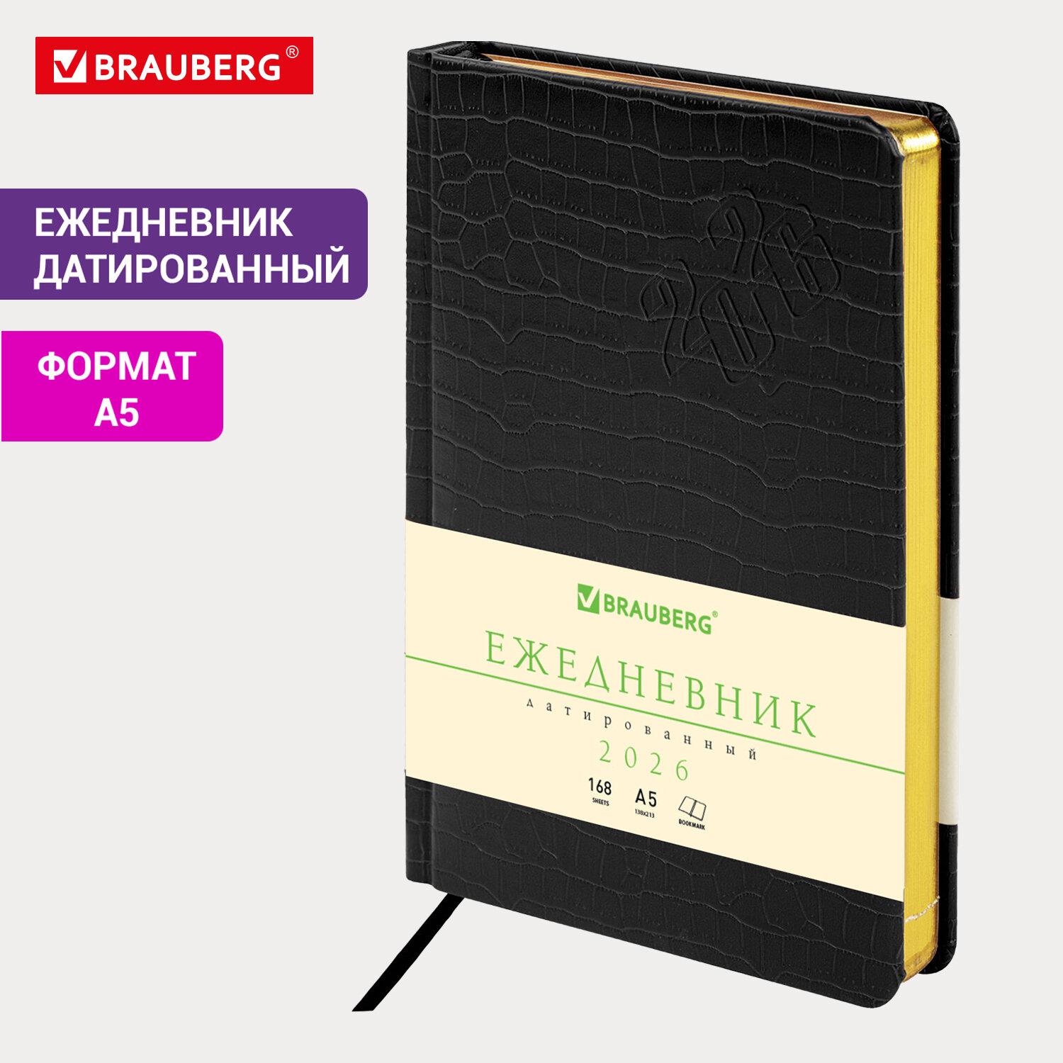   2026, 5, 138x213 , BRAUBERG Comodo,  , , 117049