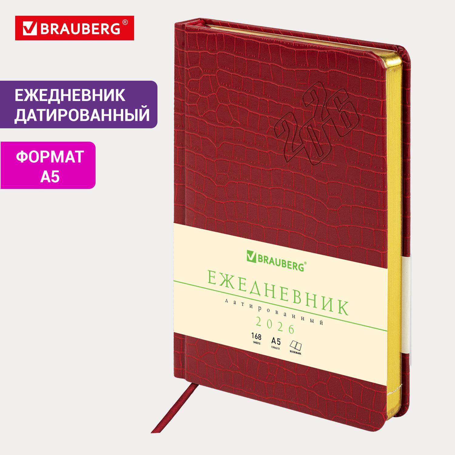   2026, 5, 138x213 , BRAUBERG Comodo,  , , 117048