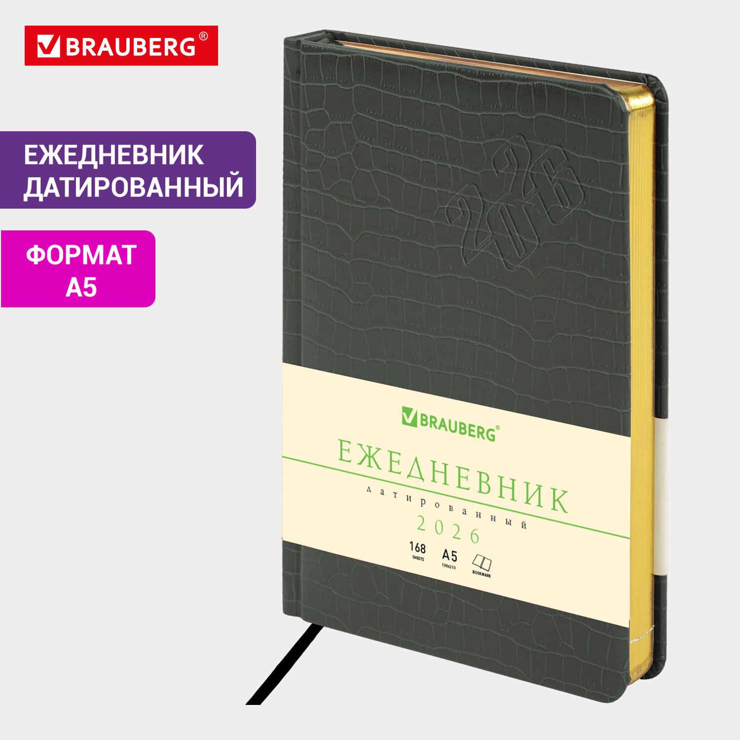   2026, 5, 138x213 , BRAUBERG Comodo,  , , 117052