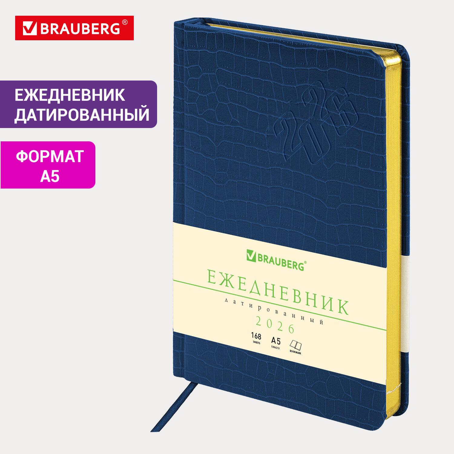   2026, 5, 138x213 , BRAUBERG Comodo,  , , 117050