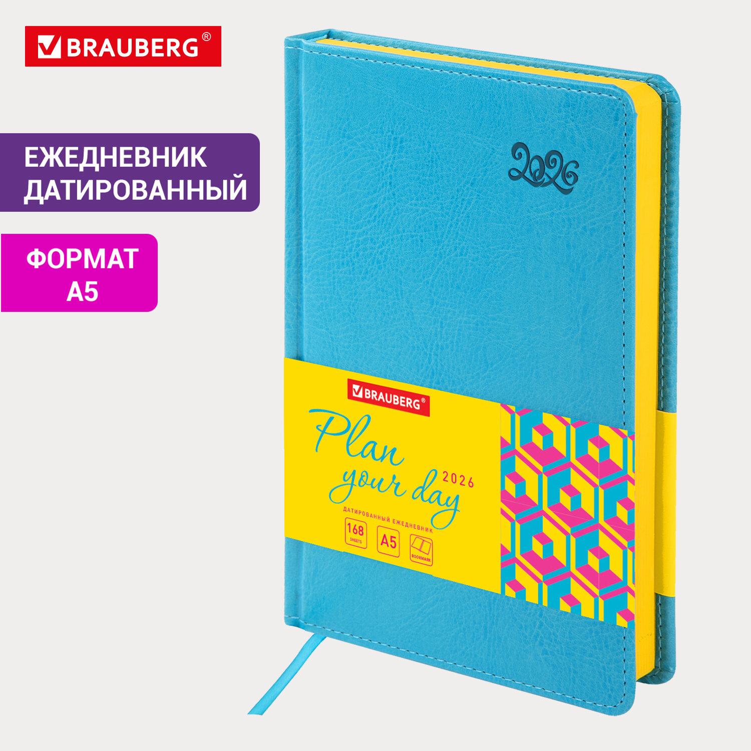   2026, 5, 138x213 , BRAUBERG Rainbow,  , , 117076