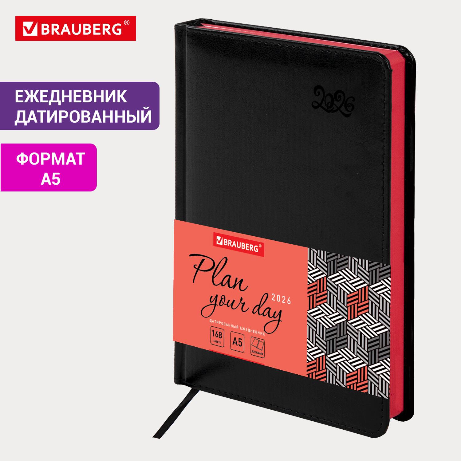   2026, 5, 138x213 , BRAUBERG Rainbow,  , , 117079