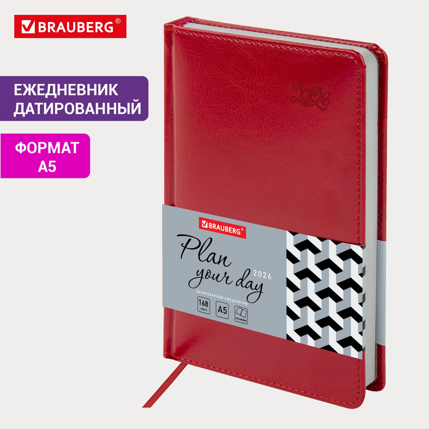   2026, 5, 138x213 , BRAUBERG Rainbow,  , , 117077