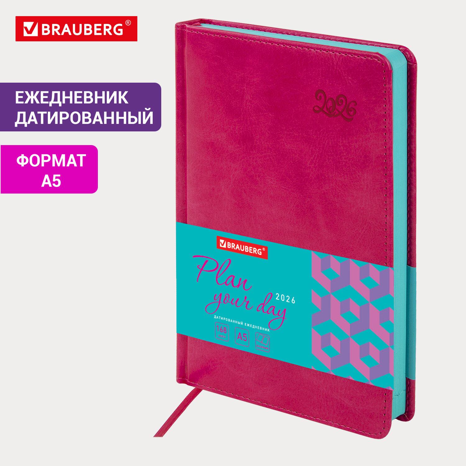   2026, 5, 138x213 , BRAUBERG Rainbow,  , , 117078