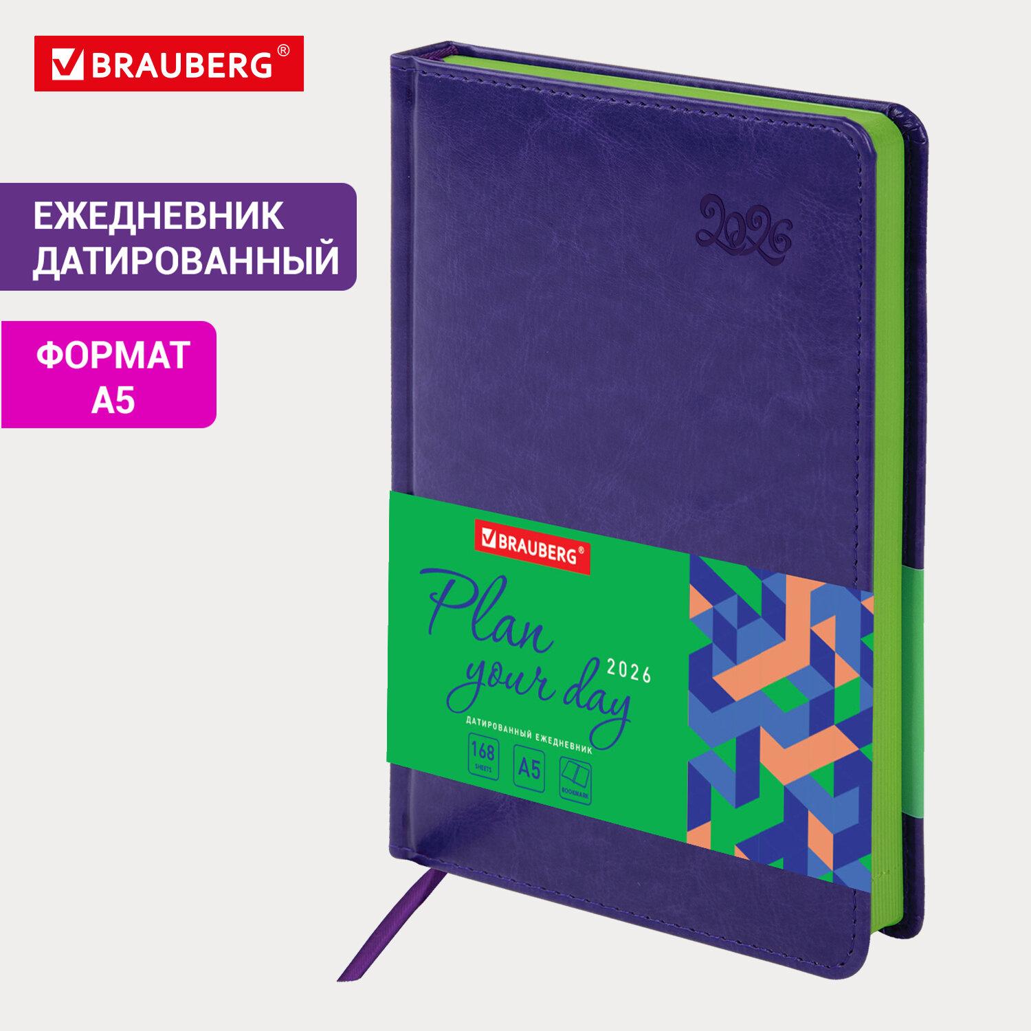   2026, 5, 138x213 , BRAUBERG Rainbow,  , , 117080
