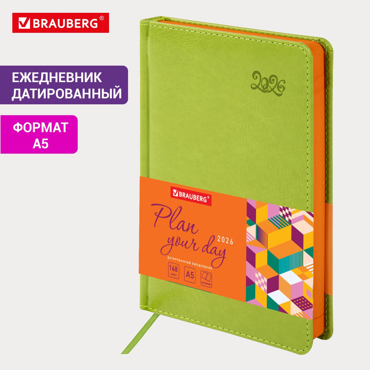   2026, 5, 138x213 , BRAUBERG Rainbow,  , , 117081