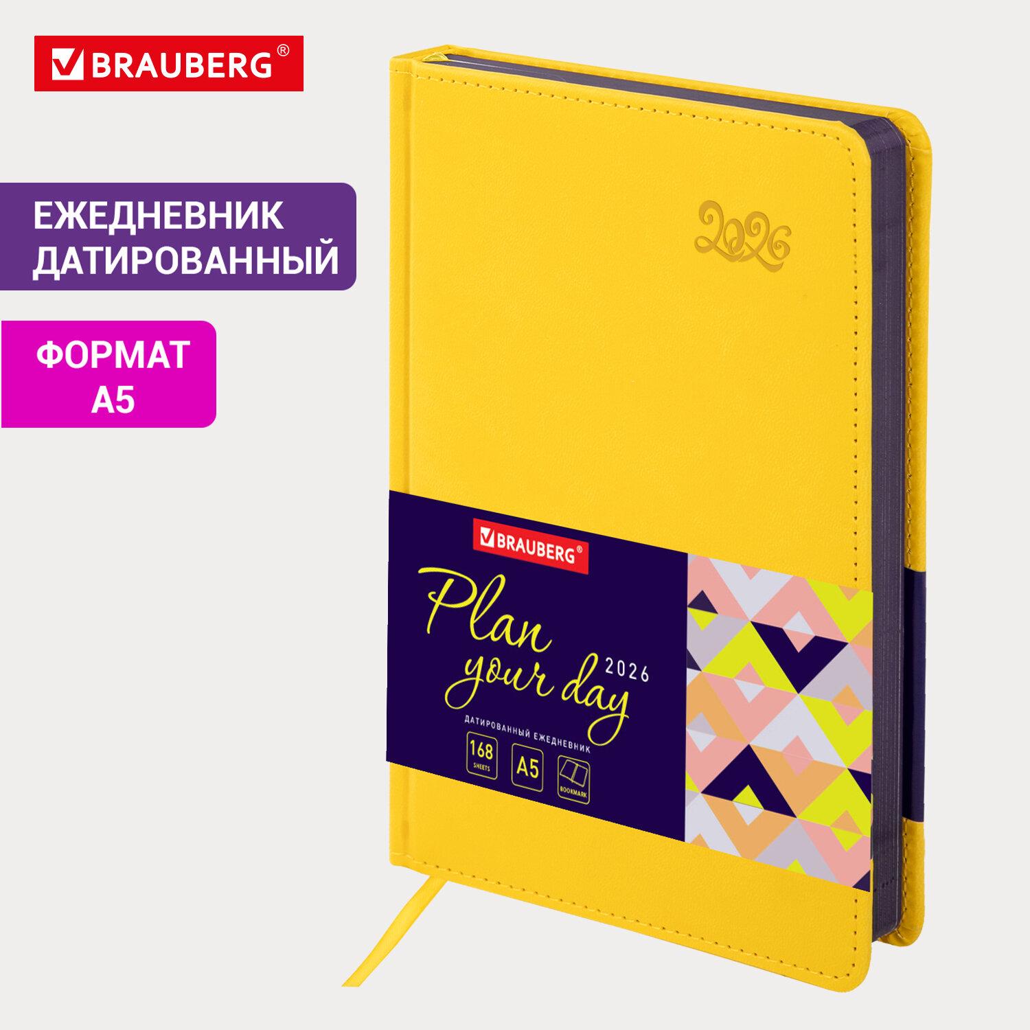   2026, 5, 138x213 , BRAUBERG Rainbow,  , , 117082