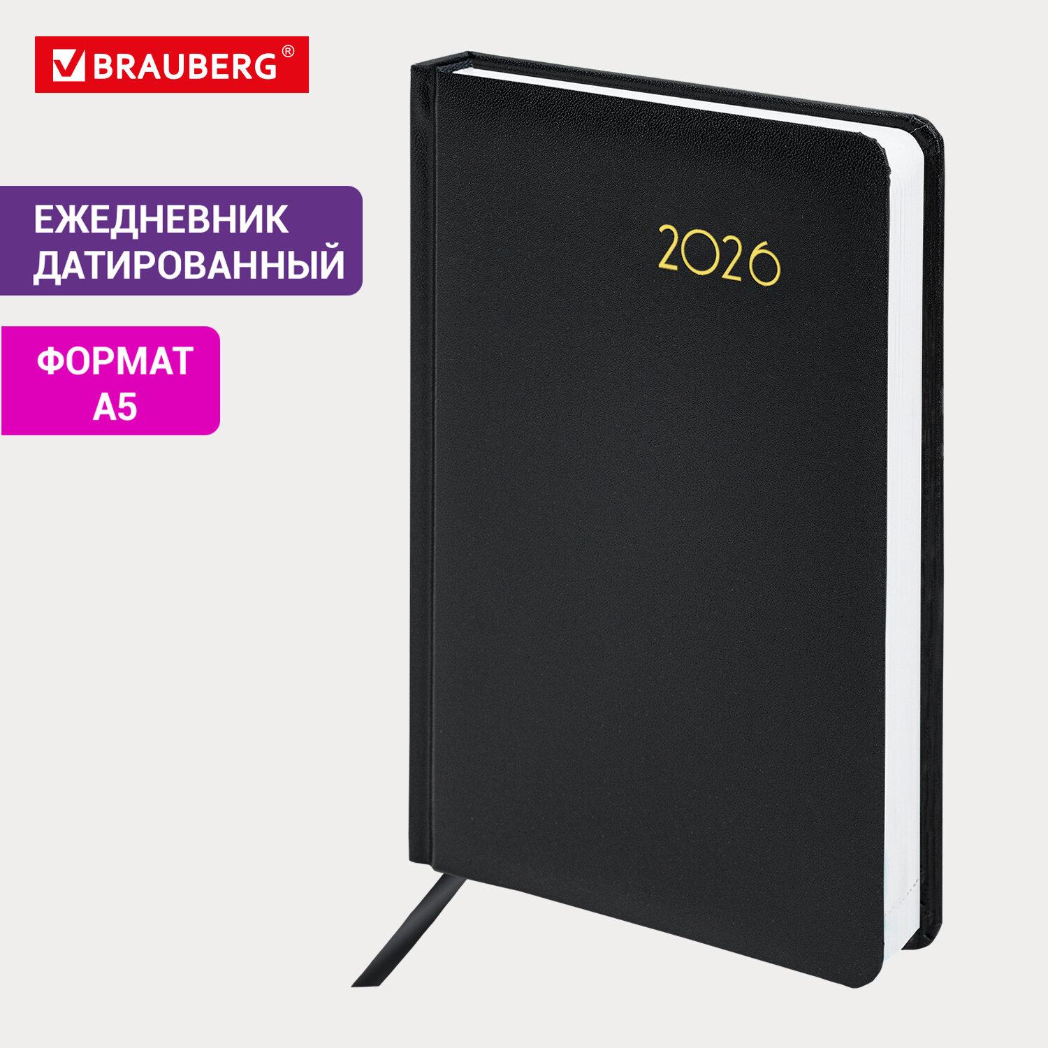   2026, 5, 138x213 , BRAUBERG Select, , , 117086