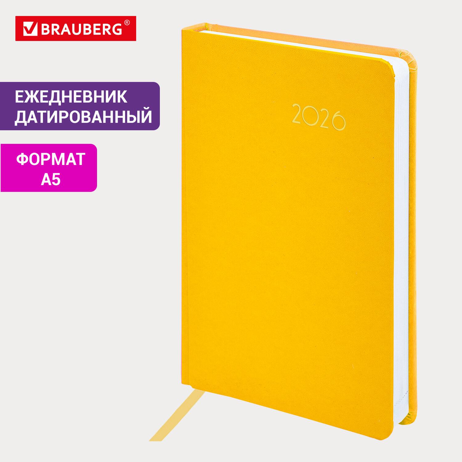   2026, 5, 138x213 , BRAUBERG Select, , , 117088