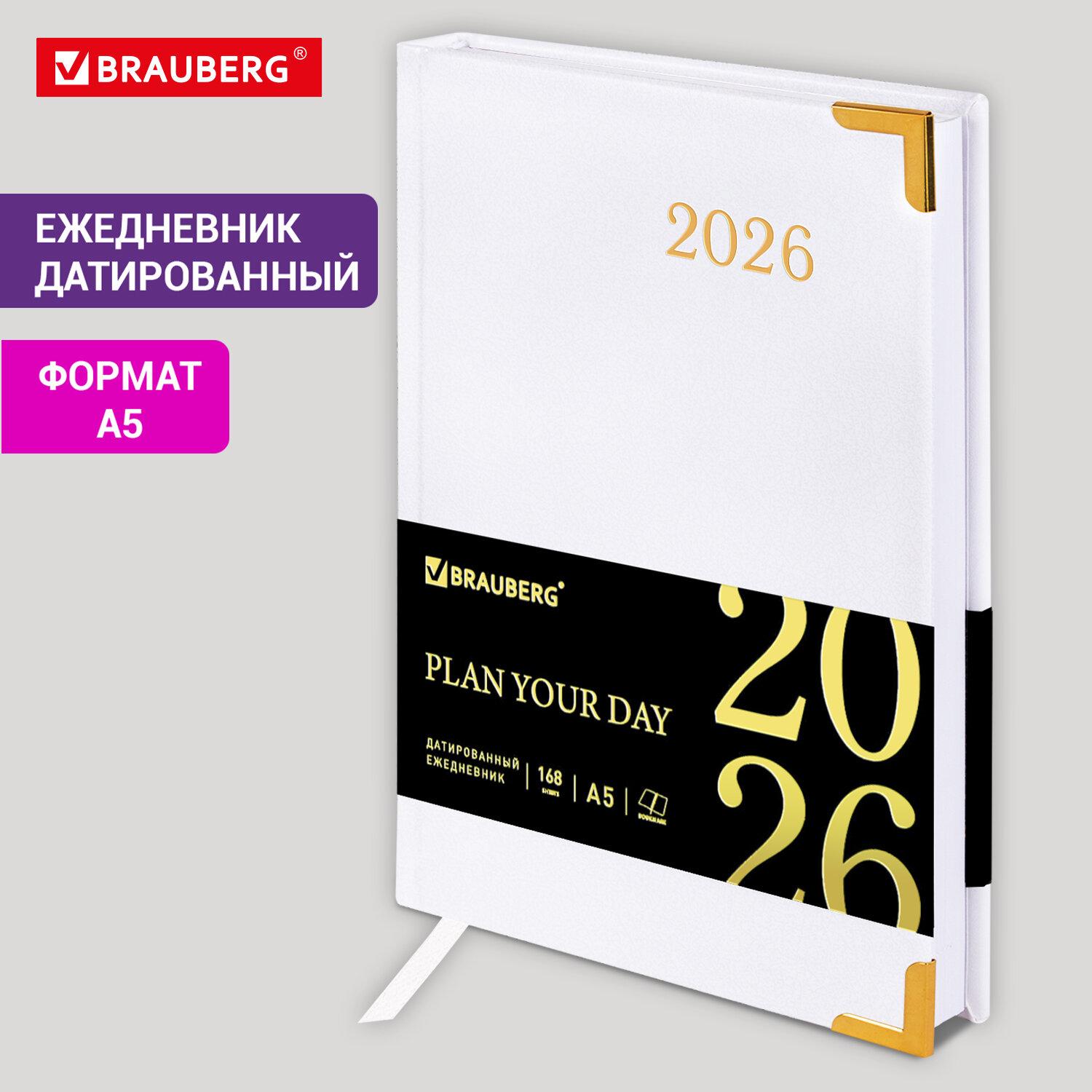   2026, 5, 138x213 , BRAUBERG Senator,  , , 117095