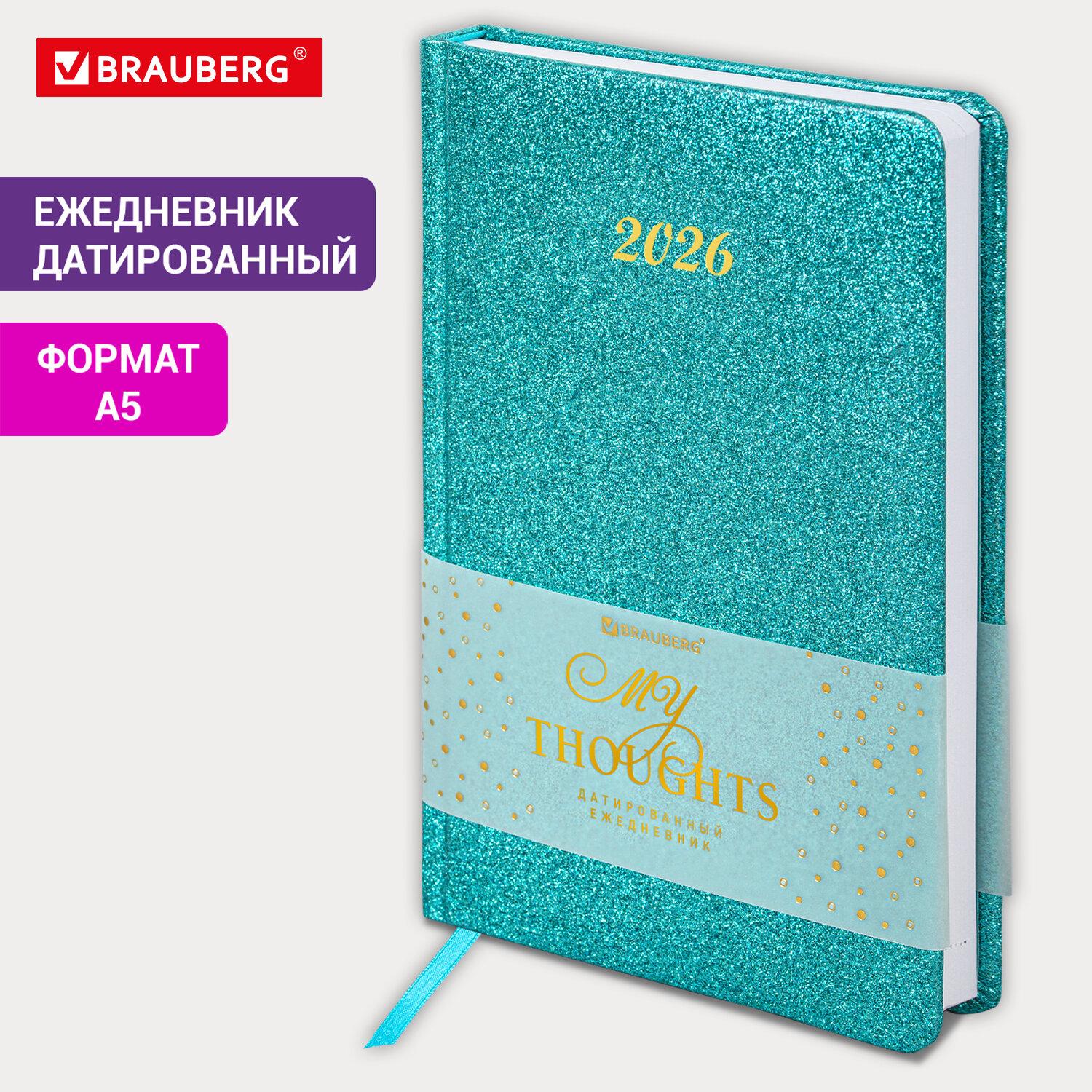   2026, 5, 138x213 , BRAUBERG Sparkle,  , , , 117439