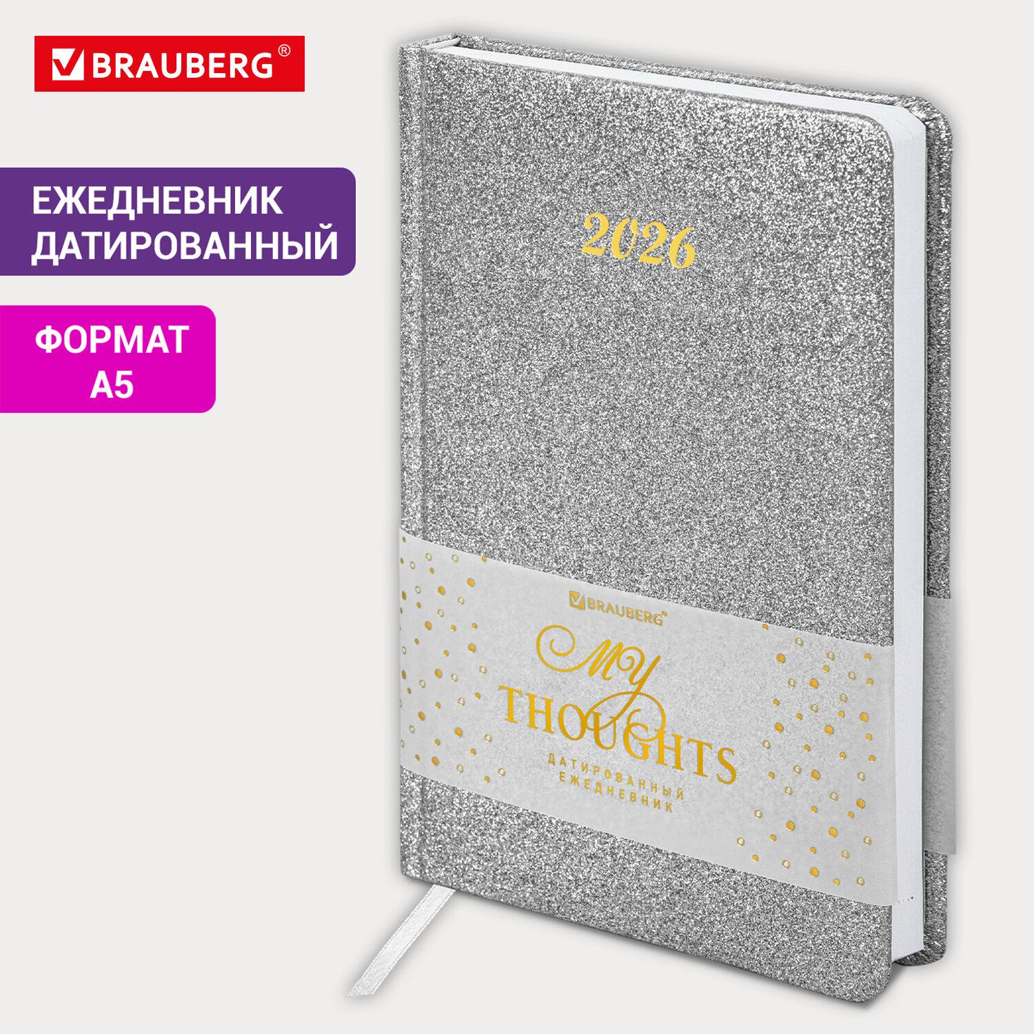   2026, 5, 138x213 , BRAUBERG Sparkle,  , , , 117440