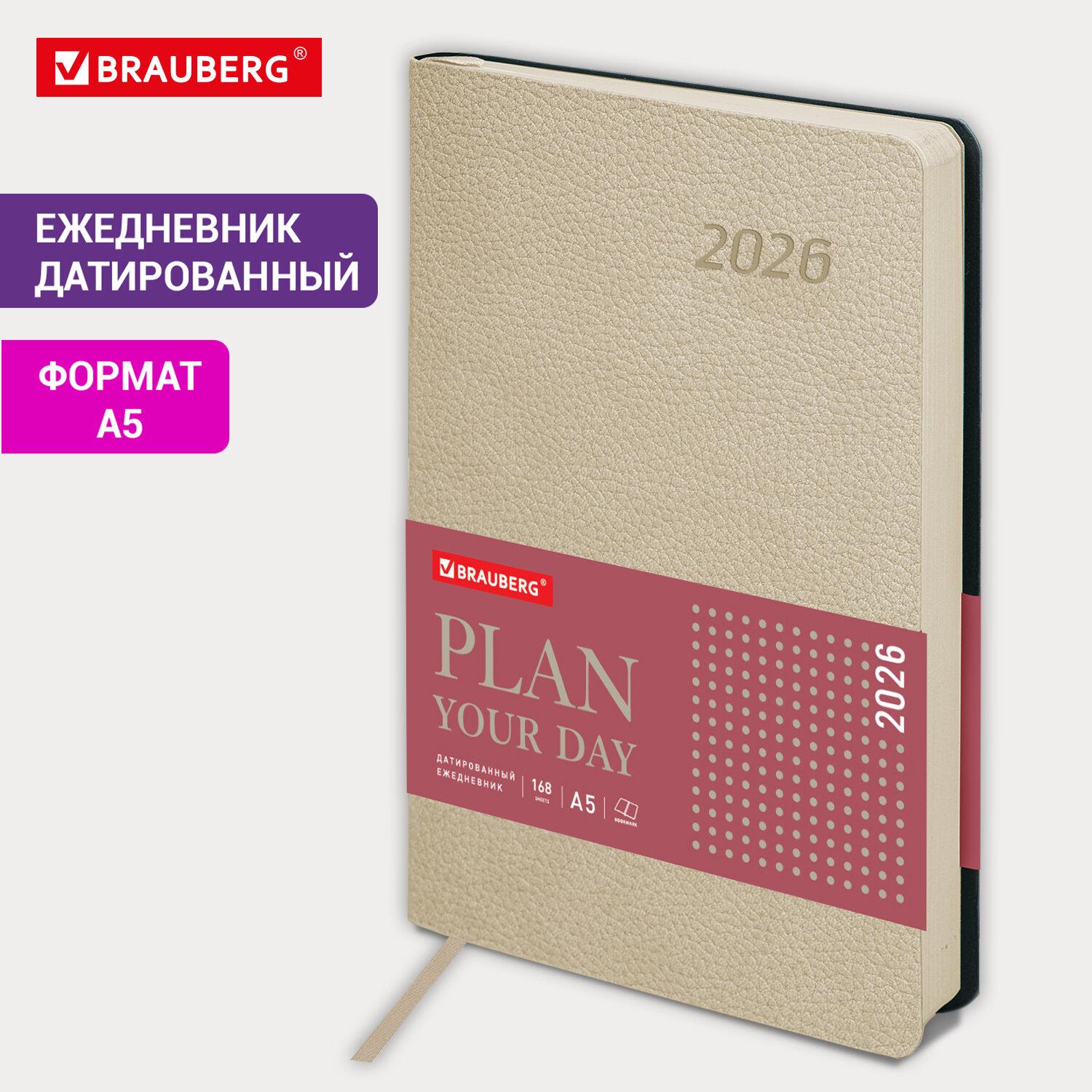   2026 5 138x213 , BRAUBERG Stylish,  , , , 117104