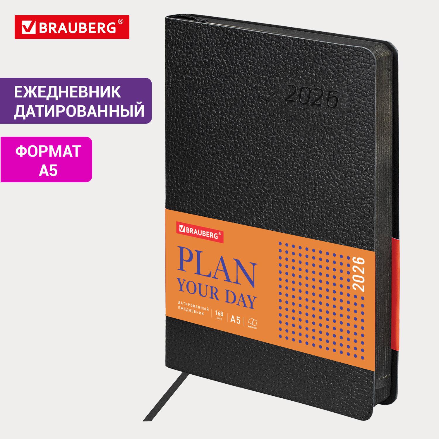   2026 5 138x213 , BRAUBERG Stylish,  , , , 117097