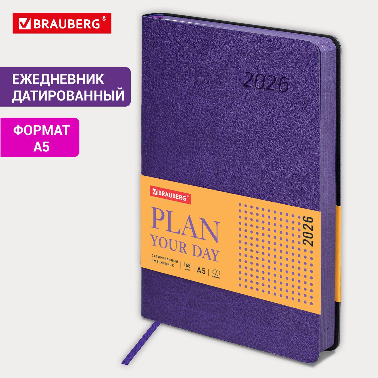   2026 5 138x213 , BRAUBERG Stylish,  , , , 117100