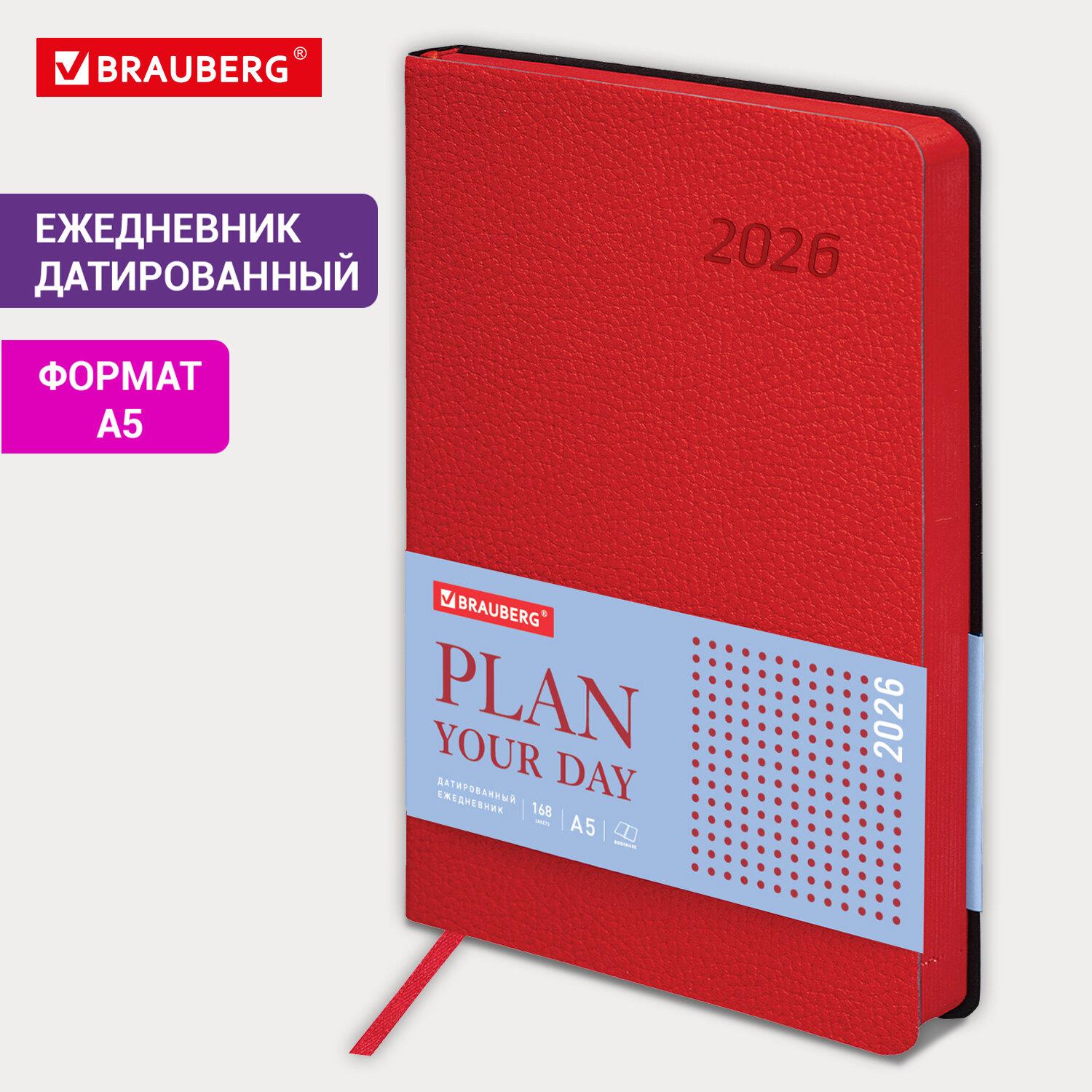   2026 5 138x213 , BRAUBERG Stylish,  , , , 117103