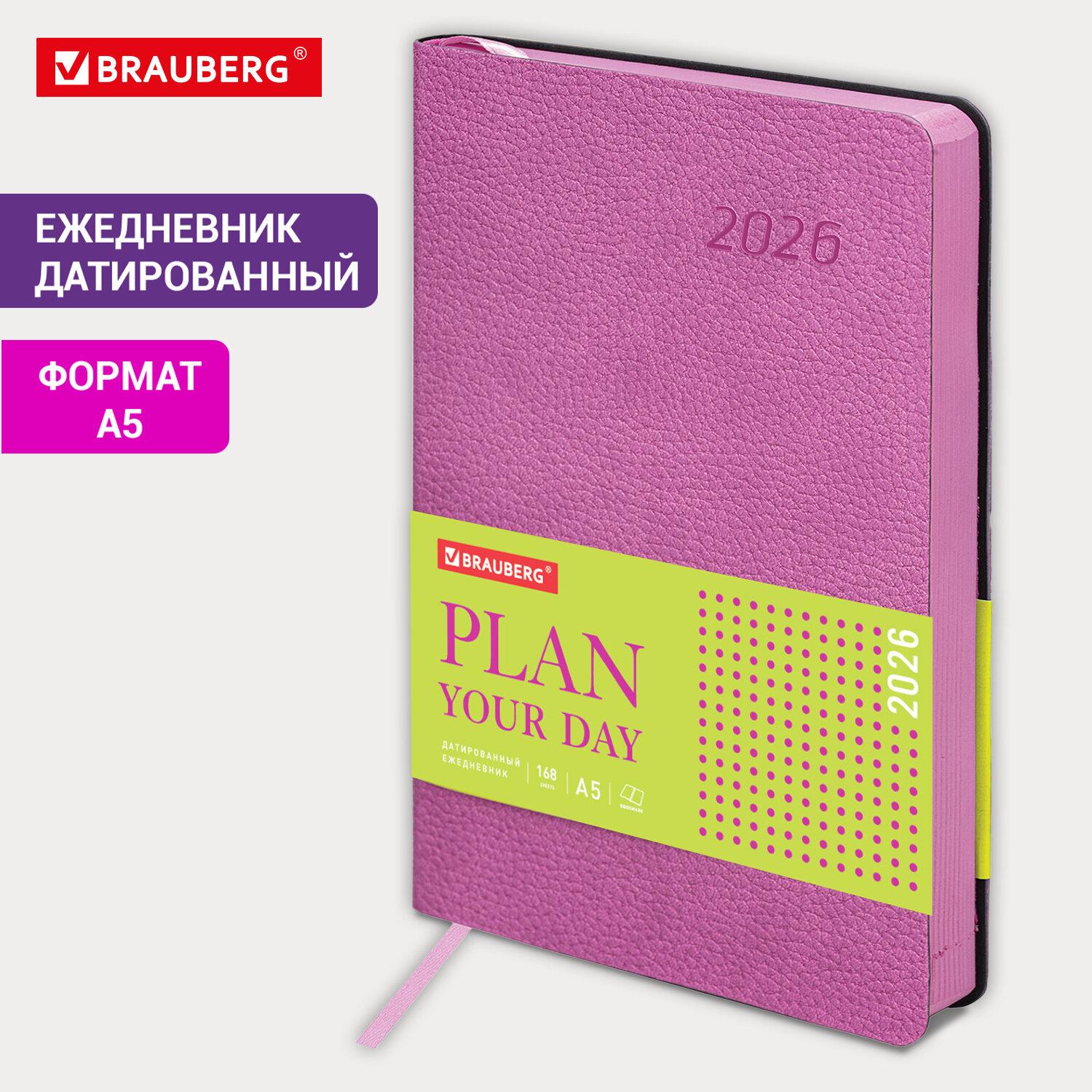   2026 5 138x213 , BRAUBERG Stylish,  , , , 117099
