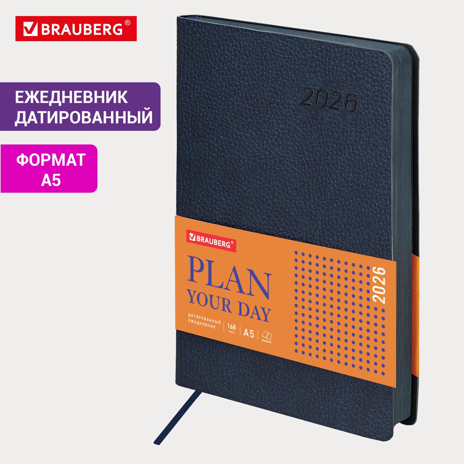   2026 5 138x213 , BRAUBERG Stylish,  , , -, 117096