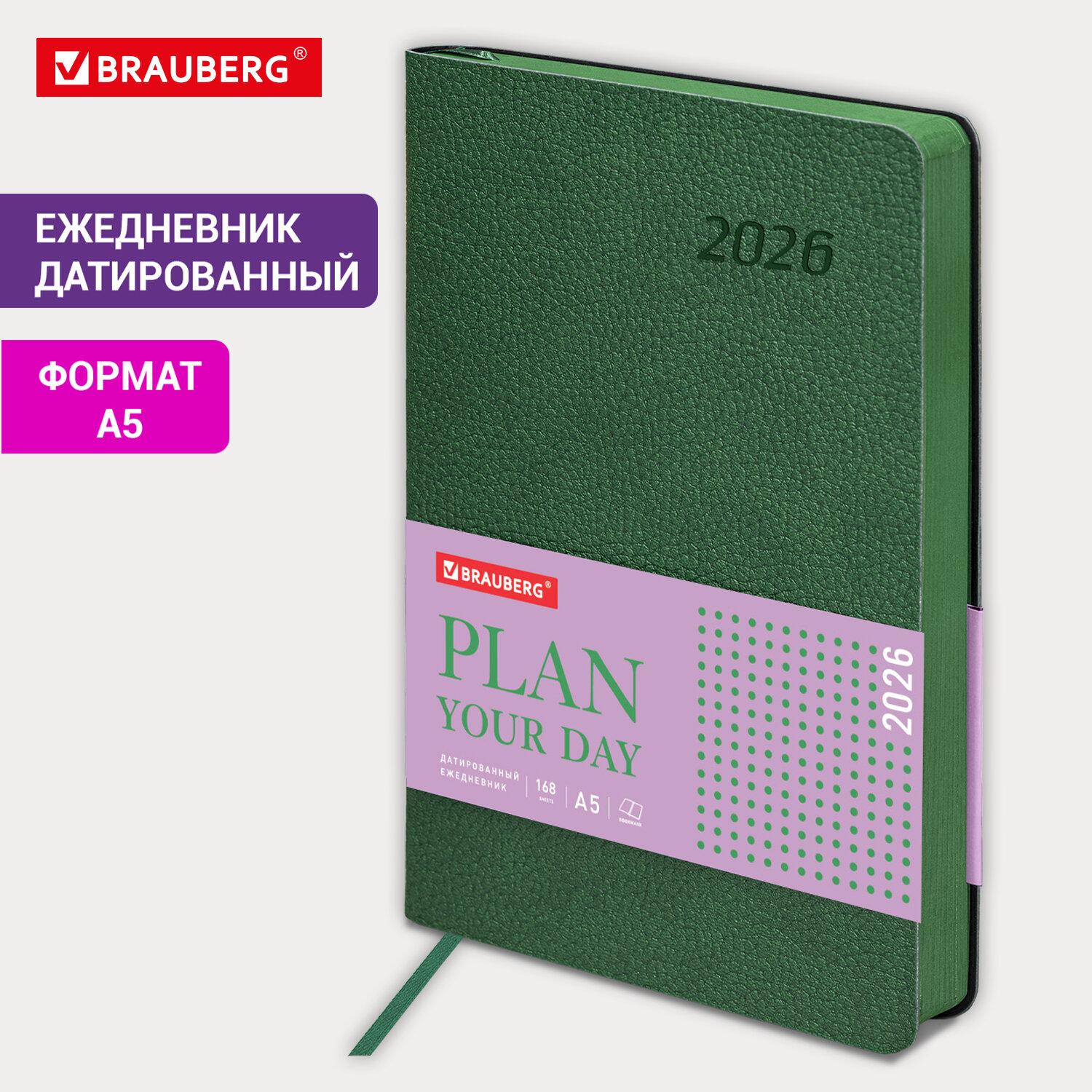   2026 5 138x213 , BRAUBERG Stylish,  , , , 117102