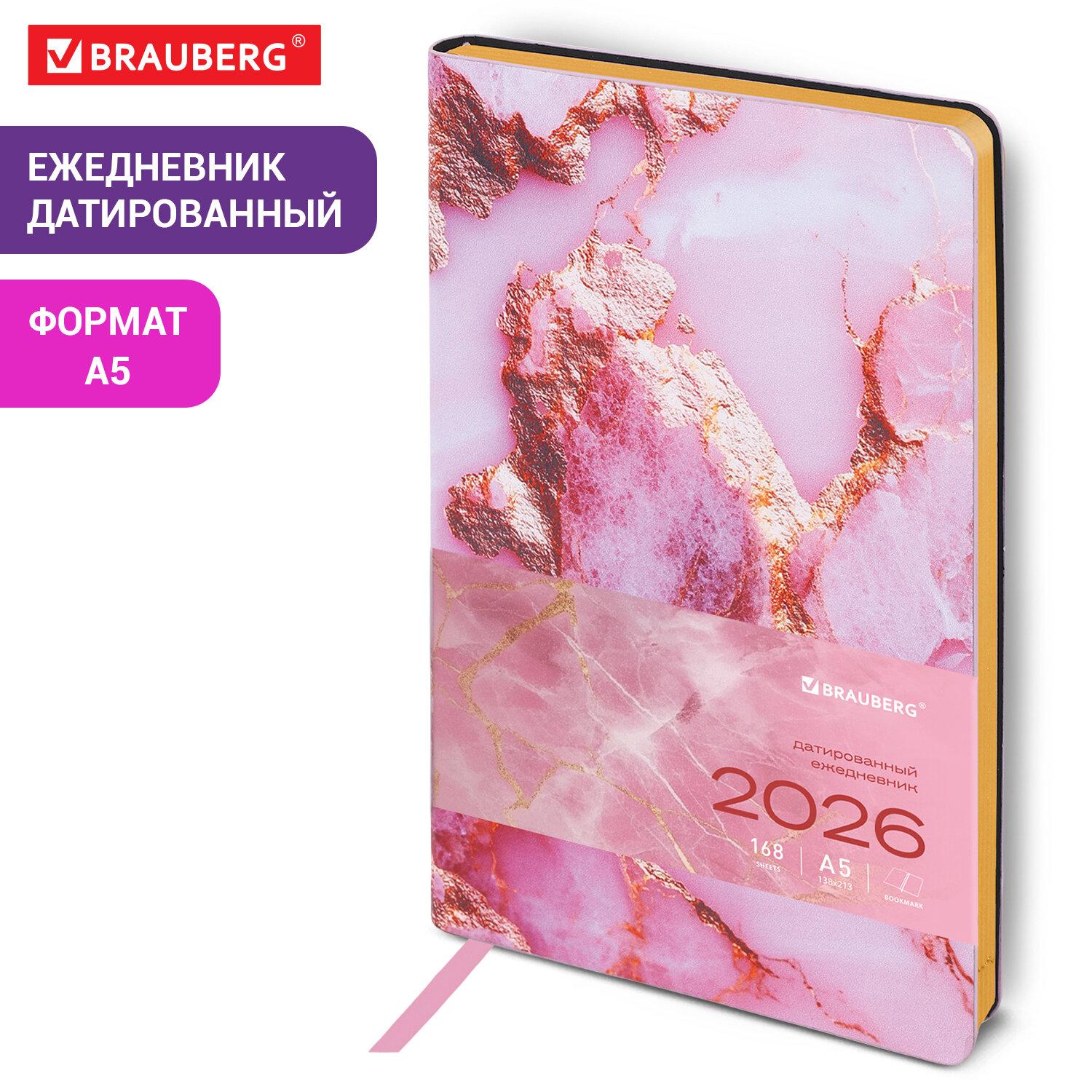   2026 5 138x213 , BRAUBERG Vista,  , , Pink marble, 117446
