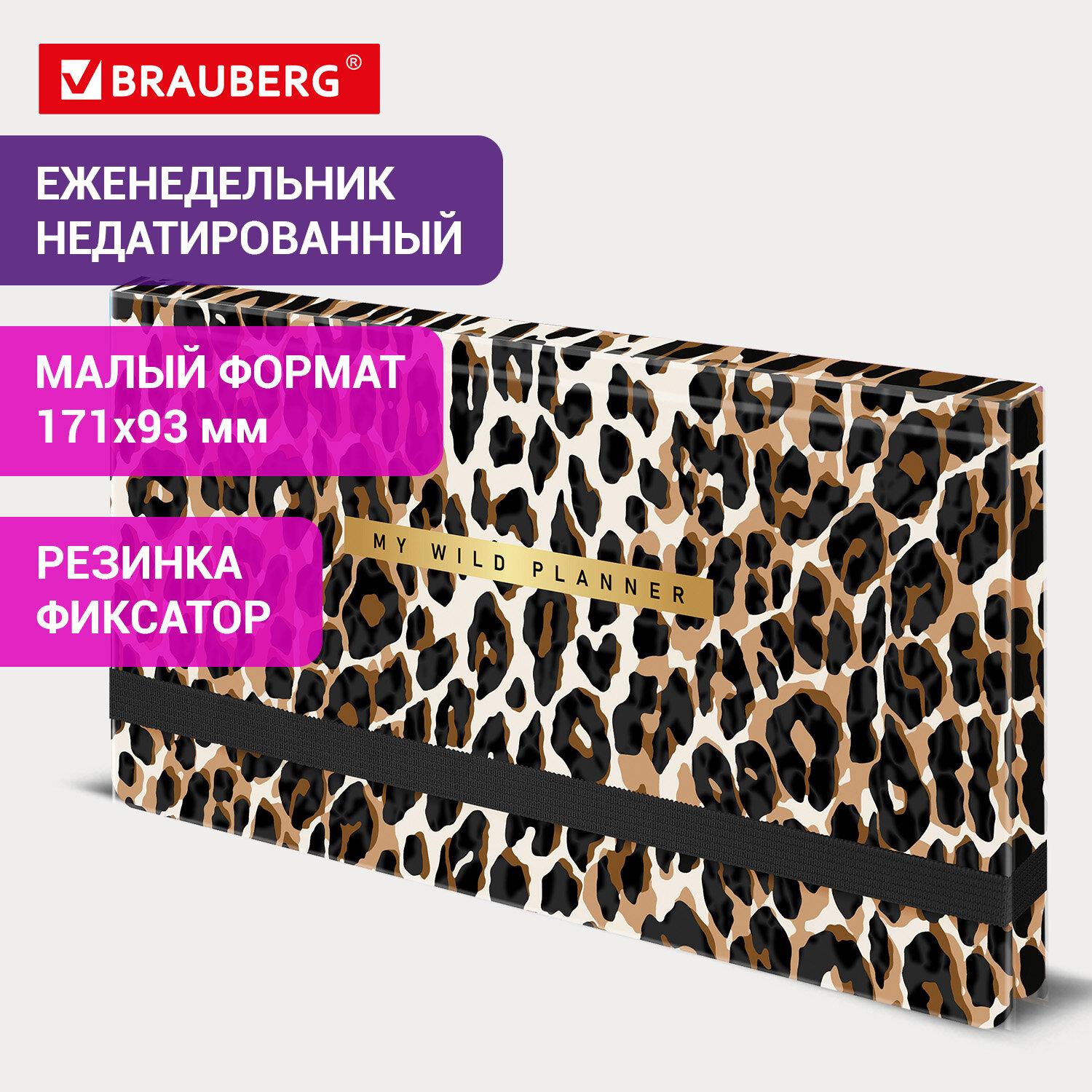     17193, BRAUBERG, , 64, Leopard print, 116312