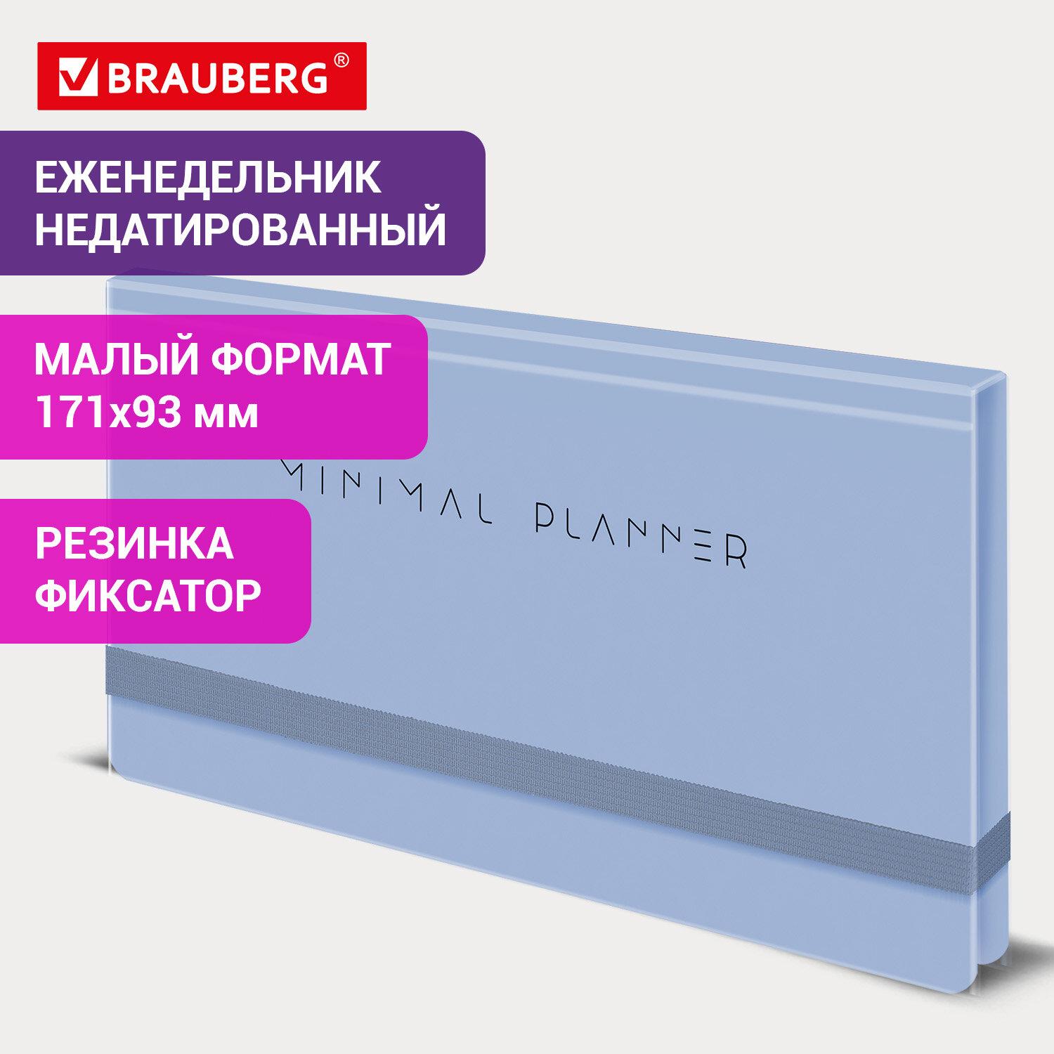     17193, BRAUBERG, , , 64, Minimal, 116313