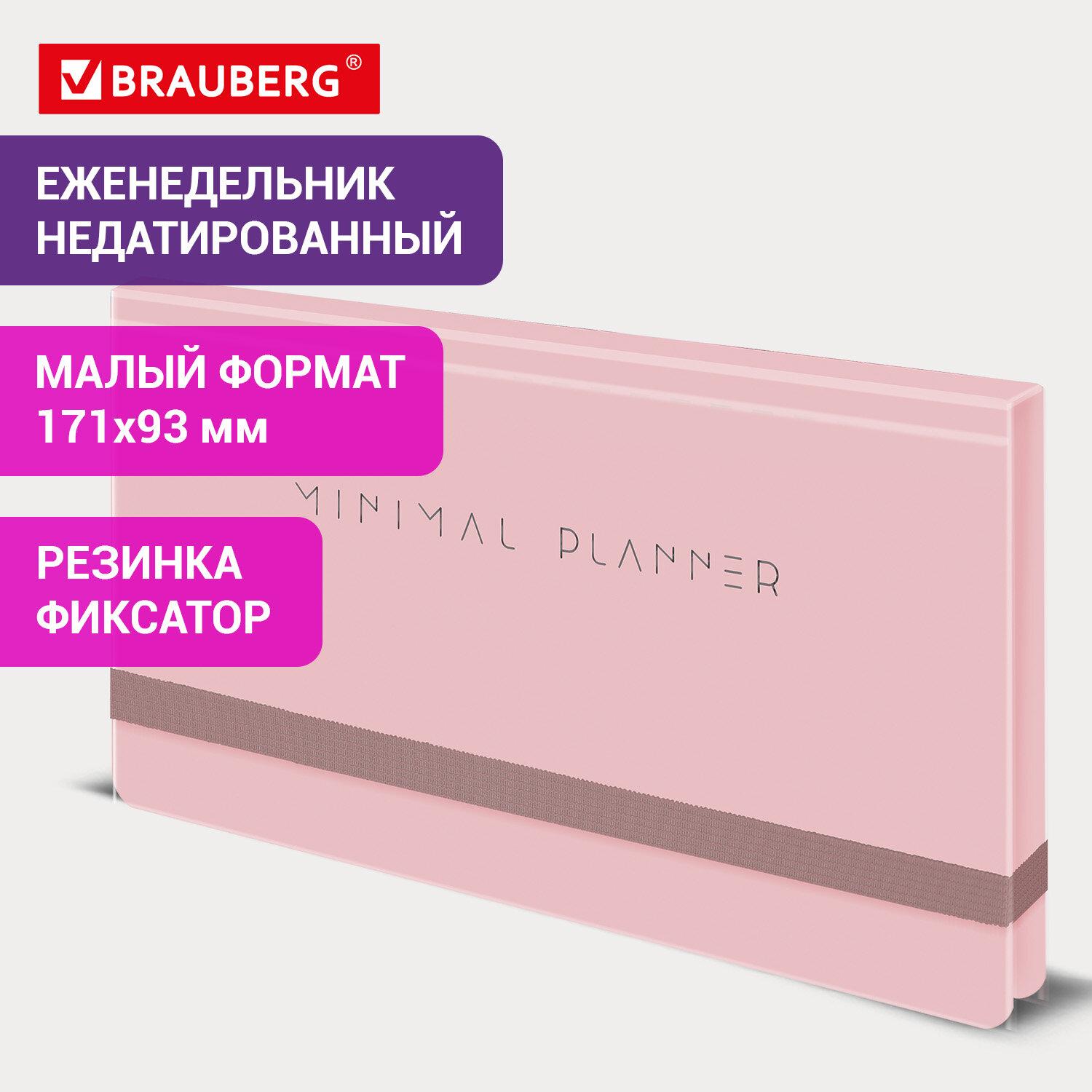    17193, BRAUBERG, , , 64, Minimal, 116310