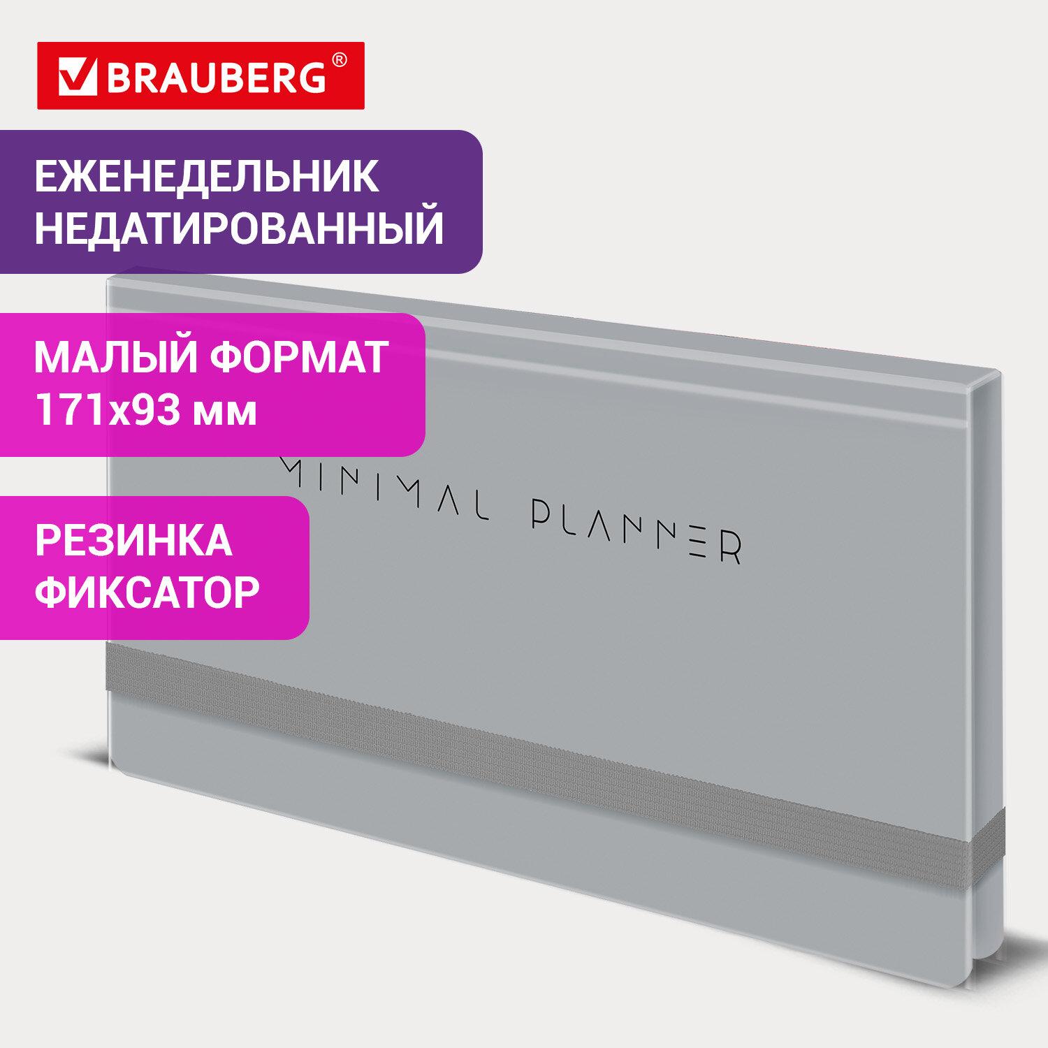     17193, BRAUBERG, , , 64, Minimal, 116311