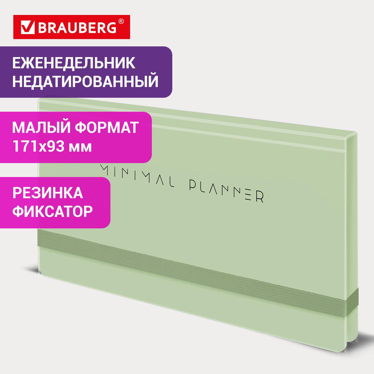     17193, BRAUBERG, , , 64, Minimal, 116314