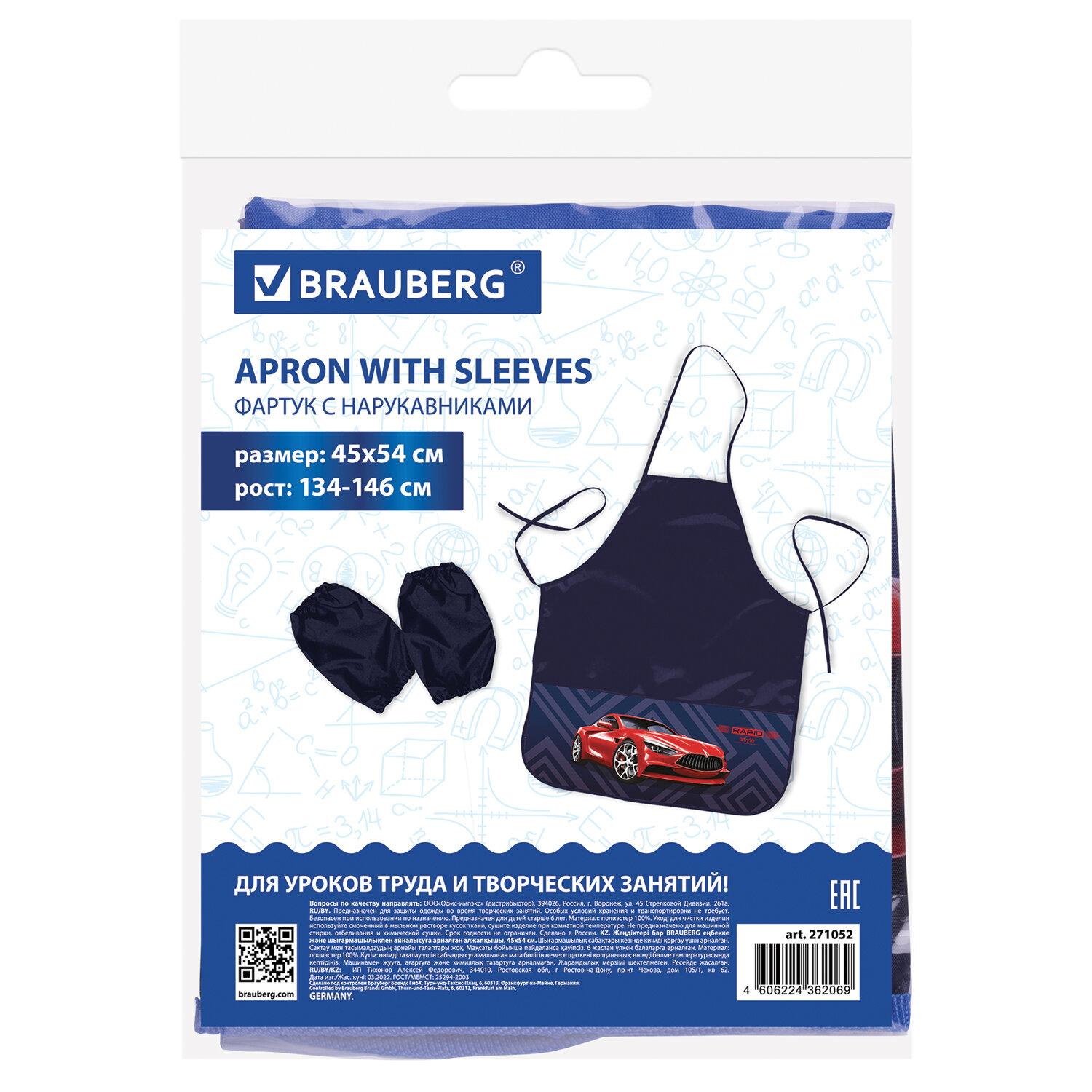    BRAUBERG, 45x54 , 3 , Rapid style, 271052