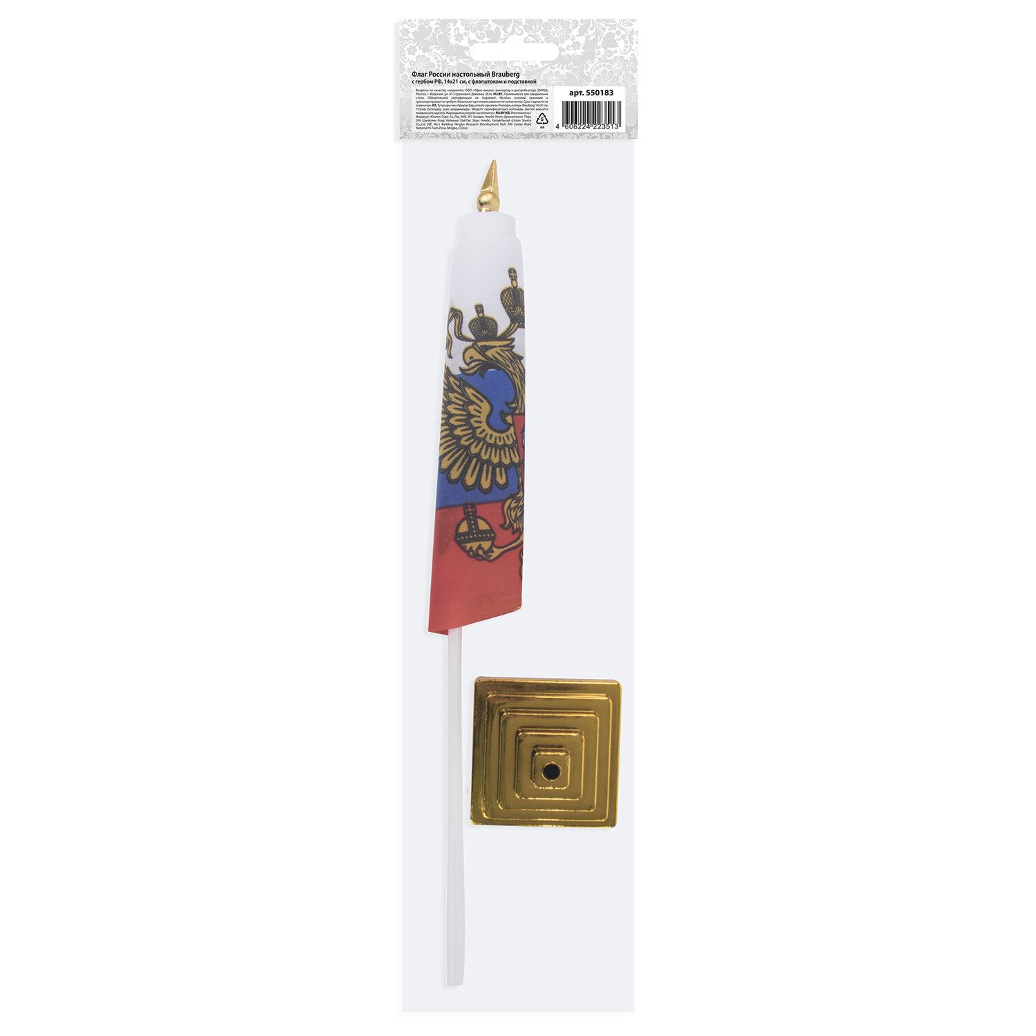    1421 ,   , BRAUBERG/STAFF, 550183, RU20