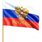 Флаг Россия с гербом 40х60см с флагштоком 12шт/уп полиэф.шелк пласт 109492
